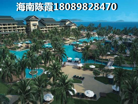 海南自由贸易港外地人可以买房吗，海南房子纸不纸得买?这才是海南买房的真相!